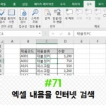 엑셀에 있는 Jslee님의 핀 | 셀, 공부, 컴퓨터 교육