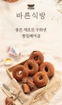속이 편한 존맛 통밀 베이글 속이 편한 존맛 통밀 베이글 - 2024 | 레시피, 베이글, 베이커리