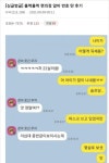 10살차이 편의점 번호딴 후기‥