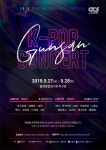 VAV 님의 트위터: 2019 GUNSAN CONCERT FESTIVAL - K-POP CONCERT - 📍일시 : 2019.09.28 Sat PM7 📍장소 : 군산 월명종합경기장... 
