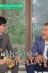 킴스비디오 대표 넷플릭스보다 먼저 스트리밍 시작…나는 패자 (유퀴즈)[종합] | Views