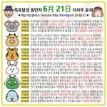 06.21 오늘의운세/화요일운세/타로상담 | 진로 상담, 타로 카드, 현명 인용구