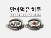 마음이 쌀쌀할 땐, 국밥 한그릇 뱃지 | 텀블벅 - 크리에이터를 위한 크라우드펀딩