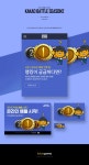 카카오pc방배틀 경기편 온라인랭킹배너 | Type setting, Pandora screenshot