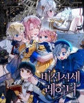✮*ᴜɴᴀ ᴅᴀᴍᴀ ɪɴᴀᴘʀᴏᴘɪᴀᴅᴀ (비선실세 레이디)*✮