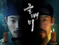 영화 올빼미 정보 | 진실을 말하면 죽는 정치판 하지만 결말은? – 2022