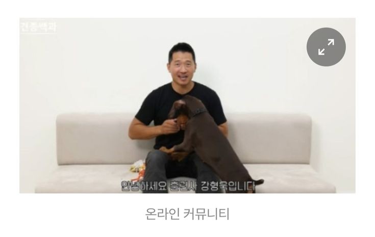 갑질 의혹 벗고 개와 늑대의 시간으로 돌아온 강형욱, 방송가와 시청자에게 의미 있는 순간