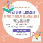 Pin page #세종영재교육연구원의 #검사안내를 공유합니다.#지능을... 의한 심리검사를 실시하고, #영재를 판단하여 교육해온 #세… in 2024