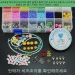 11900원 ☞ 국내포장 비즈조이 시드비즈 세트 동백이 팔찌 반지 소희 마스크줄 마스크스트랩 만들기 DIY SET, 1세트, 3mm 비비드 14컬러 ☞