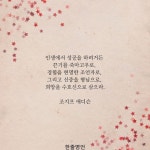 인생에서 성공을 하려거든