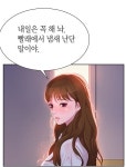 성인웹툰 동네누나에 있는 핀