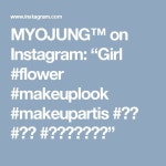 MYOJUNG™ on Instagram: “Girl  #flower #makeuplook #makeupartis #뷰티 #촬영 #시지지스튜디오” | Make up artis, Instagram... 