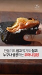 310K views · 3.2K reactions | 김밥은 앞으로 이... | 김밥은 앞으로 이 레시피 정착입니다!... 3K reactions | 김밥은 앞으로 이 레시피... 