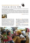 한미유치원 신문 4호