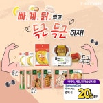 바나나 계란 닭가슴살을 이 가격에? @@운동하는 사람 모두 세븐으로... 삼… 빠계닭,다이어트_맛집,세븐일레븐 – 할인 이벤트 최신 정보 득근득근... 