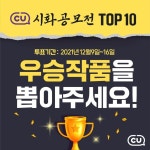 CU시화공모전 공개투표 OPEN ⠀ 뽀짝한 … – 할인 이벤트 최신 정보 펜과 종이만 있으면..어디서든 시화를 그릴 수 있어..⠀치열한 경쟁을... 
