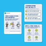 자연드림 기후행동 파트너즈 : 청년협동조합 몽땅 - 2023