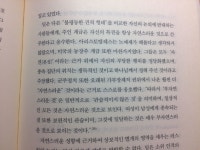 간주한다고 응수한다. 아리스토텔레스는 노예제가 해롭다고 생각하지 않았으며, 미국의 농장주 계급 또한 마찬가지였다. 그들은 모두 ‘자연[본성... 