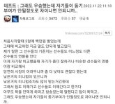 안될정도로 차이나면 안되니까.. 데프트 : 그래도 우승했는데... 자기들이 동기부여가 안될정도로 차이나면 안되니까.. | Inbox screenshot, 18th