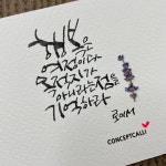 Instagram의 예쁜 손글씨 맛집 컨셉캘리님: “행복을 즐기면서 갈수... #클래스101 에서 예쁜 펜글씨 온라인 강의가 뜨겁게 진행중입니다 사각... 