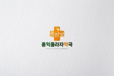 약국 로고 - 홍익플라자약국