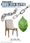 2020 중앙대 정시주제 실내환경디자인 기초디자인주제 - 2020 | 환경 디자인, 디자인, 인테리어