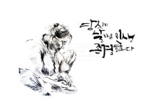 유토이미지 | 감성캘리 002 UTOIMAGE - 2024 | 필기체, 그림문자, 손글씨