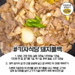 유명 기사식당과 맛이 똑같다는 황금 기사식당 레시피 대방출! | 간단한 조리법, 요리, 돼지고기 요리