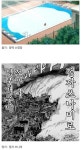 음지 vs 양지 만화