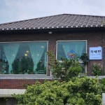 Pin page 안동 풍산 브런치카페, 카페반 (구, 산수가든 자리) 주소: 경북 안동시 풍산읍 풍산태사로 2061 영업시간: 8:30 ~ 20:30 전화번호... 