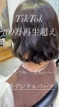真鍋 正幸　デジタルパーマはInstagramを利用しています:「【ボブパーマスタイル】 水で毛先を軽く濡らして、ムースをつけるだけ... 