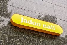 베이지톤 모던한 분위기의 12평 네일샵인테리어 비용 | 살롱 인테리어, 네일살롱 디자인, 인테리어