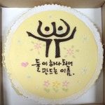 #예쁜글씨치즈케이크 #치즈케이크 #케이크 #수제케이크 #케익 #포토케이크 #신상케이크 #포토케익 #특별한케익 #대전케익주문 #이벤트케익... 