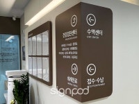[병원간판] 삼송리더스내과 - 2022 | 병원 간판, 간판, 디자인