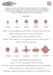 우정팔찌 패턴 | 끈 공예, 패션 역사, 전통 매듭