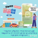 우리동네 싼 주유소 찾기 ‘오피넷’ | 주유소, 충전소, 경유