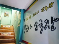 부평동맛집 #부평문화의거리 #부평소극장  #필근아소극장  #KBS공채개그맨 #송필근 #박은영 #홍현호 #윤승현 #윤참  100번…