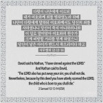 사무엘하 12:13-14 사무엘하 12:13-14 | 2 samuel, Sayings, 2 samuel 12
