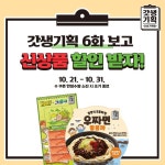 [GS25 할인/이벤트] 이 행운의 편지는 갓생기획으로부터 시작되어… 이 편지에 담긴 QR코드를 GS25에 전달한 한국의 김네넵은 엄청난 행운을... 