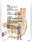풍요는 가지는 것이 아니다. 나 자신이 풍요로워지는 것이다. - 2023 | 나비 그림, 나비, 그림