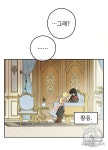 어느 날 공주가 되어버렸다 75화 - 2020 | 애니메이션 아트, 웹툰, 애니메이션