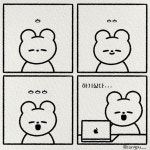 Pin page 인스타툰_송푸ʕ·ᴥ·ʔ on Instagram: “ㅎㅎㅎ” | Character, Fictional characters, Comics