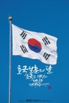 나라사랑 캘리그라피 | 자유민주주의, 대한민국, 손글씨