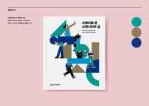 수원서베이_시안 | Credo design