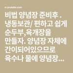 냉동보관/ 편하고 쉽게 순두부,육개장을 만들자. 양념장 자체에 간이되어있으므로 육수나 물에 양념장으로 간만 마춘다면 순두부... 