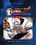 2022년도 상명대(서울) 공모전 <기초디자인> 동상 박0미(미래산업과고졸) 성북 창조의아침 미술학원