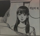 적당히 해. 적당히 해. | 해