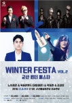 송년콘서트- 윈터 페스타 vol.2 | 콘서트