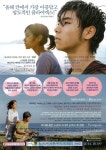 소년, 소녀 그리고 바다 / 2つ目の窓, Still the water / moob.co.kr / [영화 찌라시, movie, 포스터, poster]