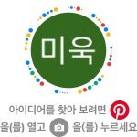 부산금정 민화채색 | Alice, Pincode